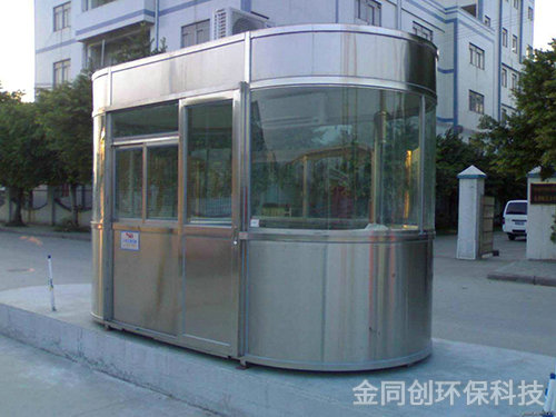 不銹鋼崗亭8