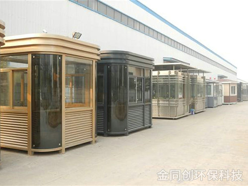 臨時接待中心崗亭2