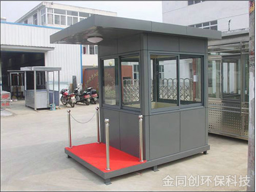 臨時接待中心崗亭4