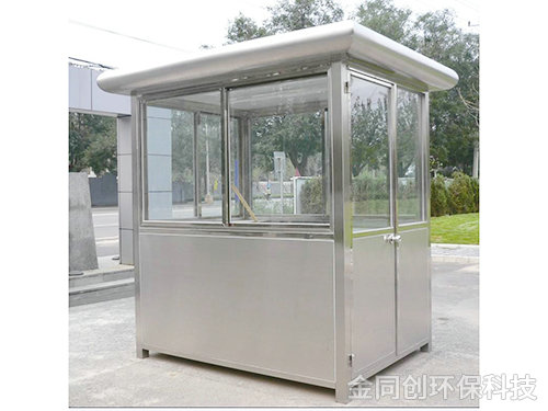 不銹鋼崗亭2