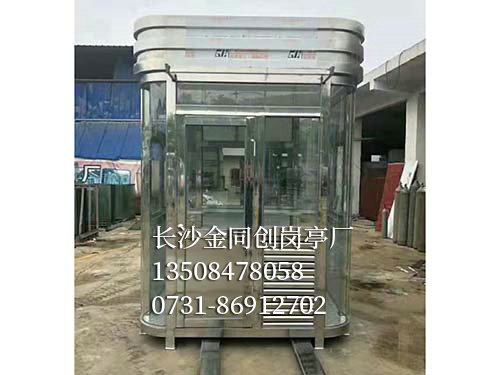 不銹鋼崗亭9