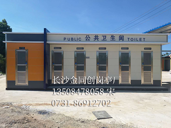 移動(dòng)衛(wèi)生間2