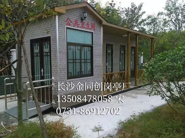 移動(dòng)衛(wèi)生間3