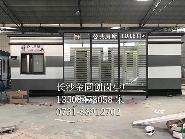 移動衛(wèi)生間1