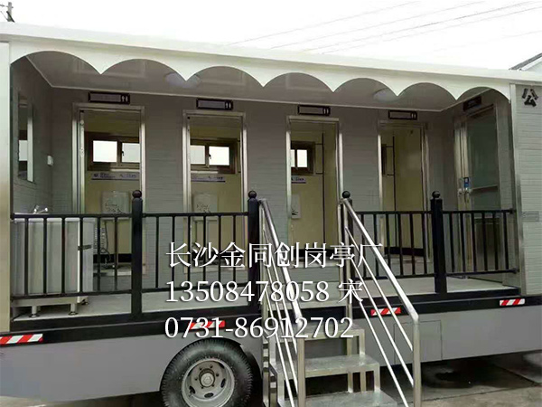 移動(dòng)衛(wèi)生間8