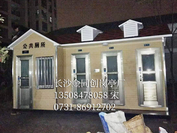 移動(dòng)衛(wèi)生間9