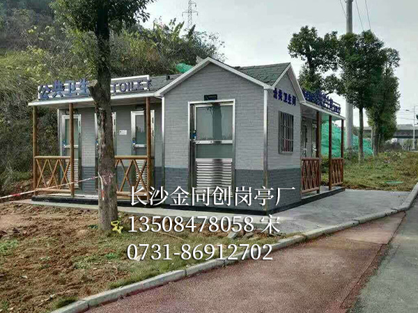 移動(dòng)衛(wèi)生間7