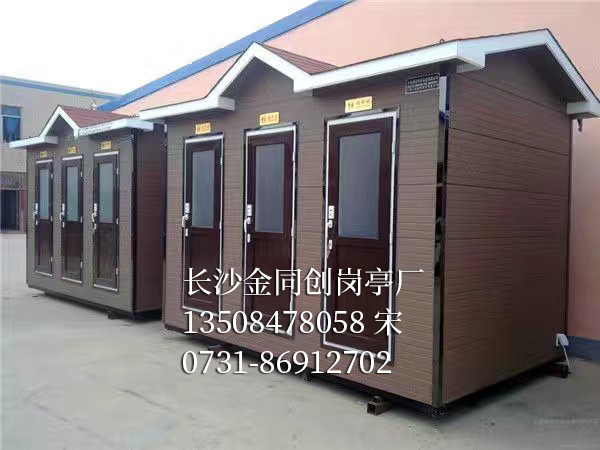 移動(dòng)衛(wèi)生間10