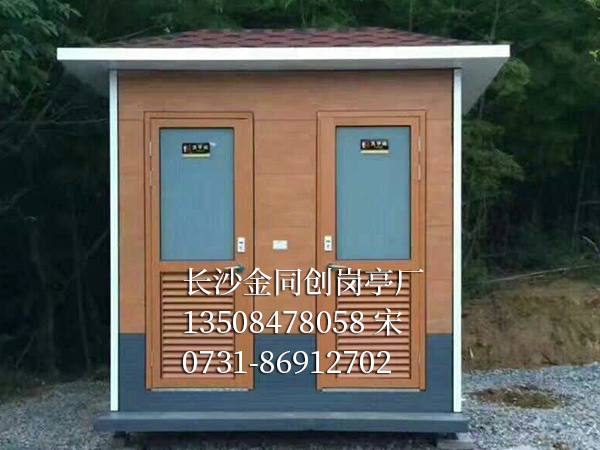 移動(dòng)衛(wèi)生間12