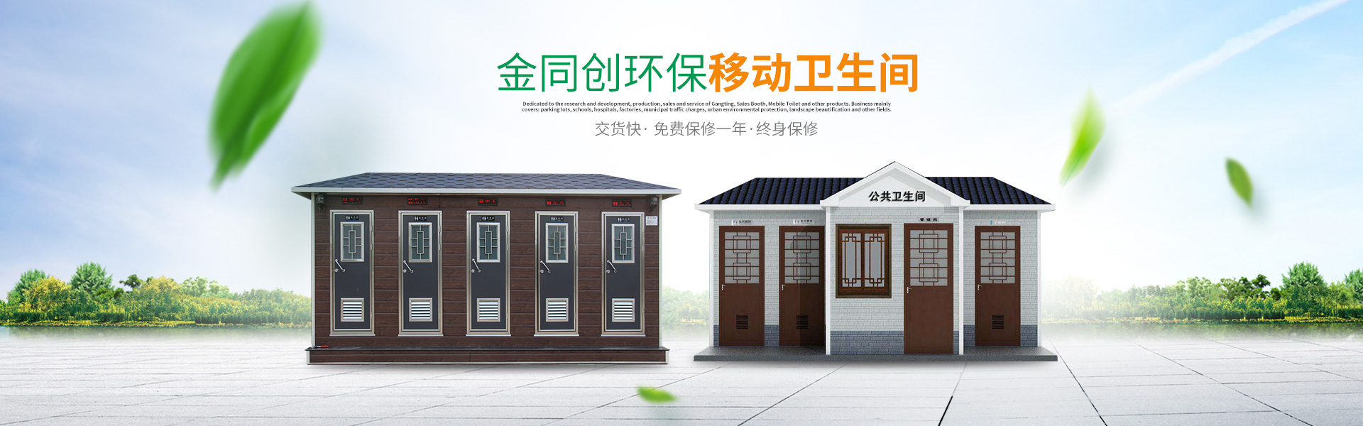 長(zhǎng)沙崗?fù)そ鹜瑒?chuàng)環(huán)?？萍加邢薰尽弦苿?dòng)廁所,湖南警亭,藝術(shù)崗?fù)?長(zhǎng)沙不銹鋼崗?fù)やN(xiāo)售,值班崗?fù)ぐ惭b