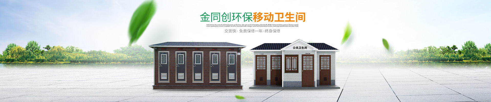 長(zhǎng)沙崗?fù)そ鹜瑒?chuàng)環(huán)?？萍加邢薰尽弦苿?dòng)廁所,湖南警亭,藝術(shù)崗?fù)?長(zhǎng)沙不銹鋼崗?fù)やN售,值班崗?fù)ぐ惭b